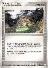 Ancient Tomb (079/083) — card price