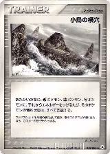 Island Cave (078/083) — card price