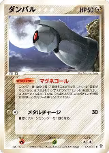 Beldum (069/083) — card price