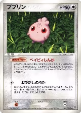 Igglybuff (061/083) — card price