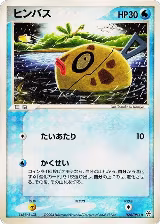 Feebas (024/083) — card price