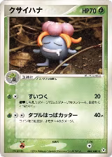 Gloom (004/083) — card price