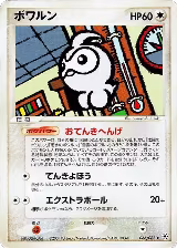 Castform (066/083) — card price