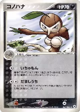 Nuzleaf (067/083) — card price