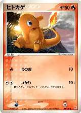 Charmander (001/018), Gift Box (Latias) — Pokémon JP card price