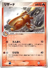 Charmeleon (002/018) — card price