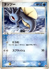 Horsea (003/018) — card price