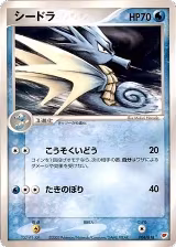 Seadra (004/018) — card price