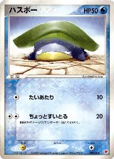 Lotad (005/018) — card price