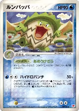 Ludicolo (007/018) — card price