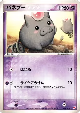 Spoink (008/018) — card price