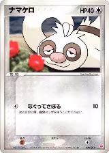 Slakoth (009/018) — card price