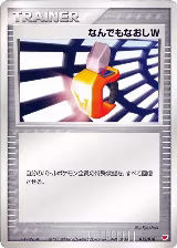 Double Full Heal (015/018) — card price