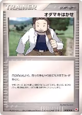 Professor Birch (018/018) — card price
