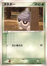 Seedot (001/018) — card price
