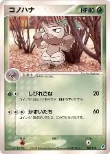Nuzleaf (002/018) — card price