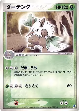 Shiftry (003/018) — card price