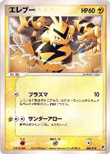 Electabuzz (006/018) — card price