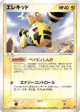 Elekid (007/018) — card price