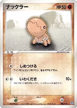 Trapinch (008/018) — card price