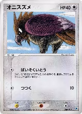 Spearow (009/018) — card price