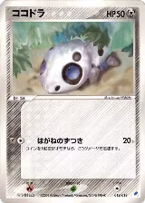 Aron (012/018) — card price
