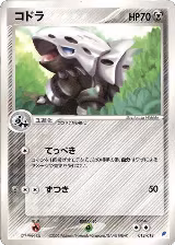 Lairon (013/018) — card price
