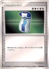 Potion (014/018) — card price