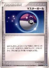 Master Ball (016/018) — card price