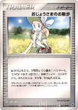 Lady Outing (017/018) — card price