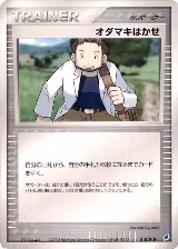Professor Birch (018/018) — card price