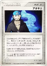 Archie (029/033) — card price