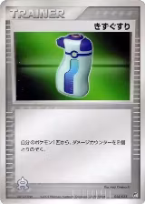 Potion (024/033) — card price