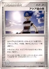 Team Aqua Schemer (027/033) — card price