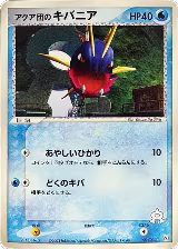 Team Aqua's Carvanha - 001/033 (001/033) — card price