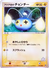 Team Aqua's Chinchou (015/033) — card price