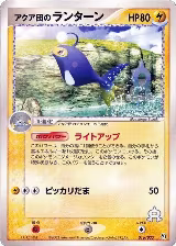 Team Aqua's Lanturn (016/033) — card price