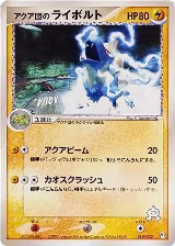 Team Aqua's Manectric (019/033) — card price