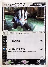 Team Aqua's Mightyena - 022/033 (022/033) — card price