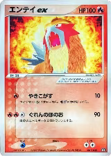 Entei ex (001/033) — card price