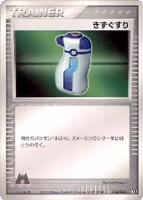 Potion (024/033) — card price