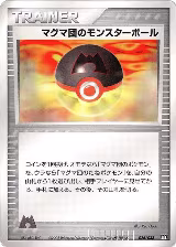 Team Magma Ball (026/033) — card price