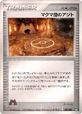 Team Magma Hideout (032/033) — card price