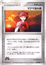 Team Magma Schemer (027/033) — card price