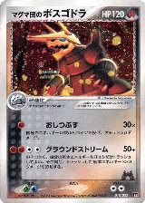 Team Magma's Aggron - 018/033 (018/033) — card price