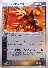 Team Magma's Aggron - 017/033 (017/033) — card price