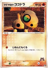 Team Magma's Aron - 010/033 (010/033) — card price