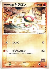 Team Magma's Baltoy - 014/033 (014/033) — card price