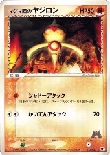 Team Magma's Baltoy - 015/033 (015/033) — card price