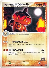 Team Magma's Claydol (016/033) — card price